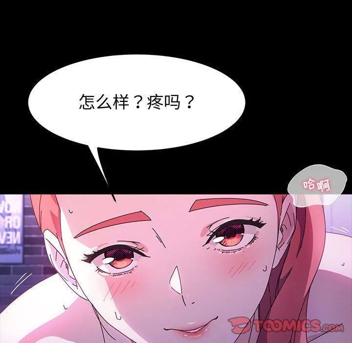 神级模特 - 第33话 - page 57