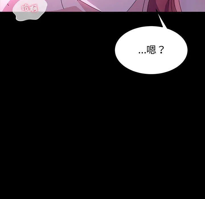 神级模特 - 第33话 - page 58