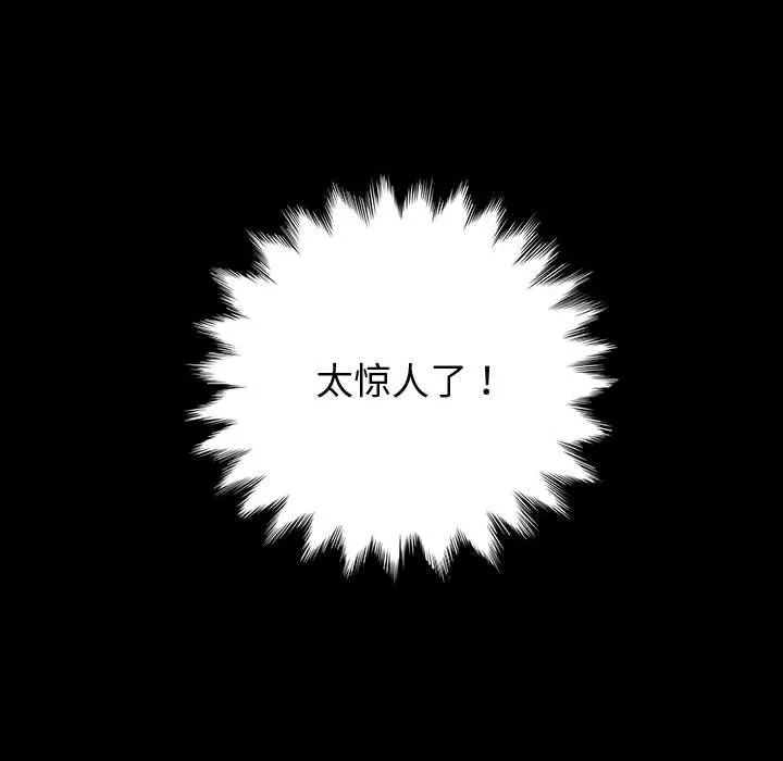 神级模特 - 第33话 - page 59