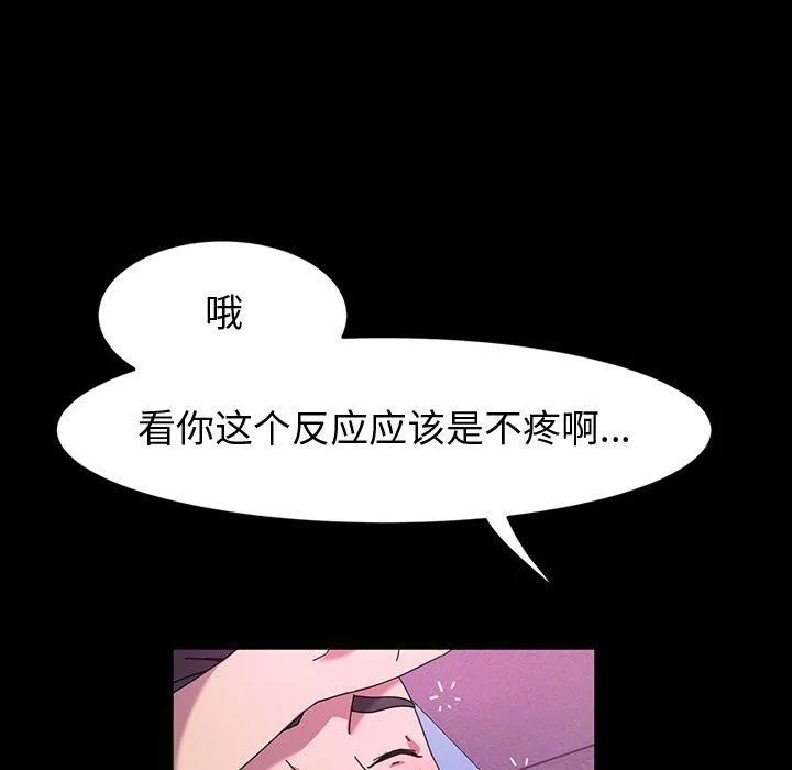 神级模特 - 第33话 - page 60