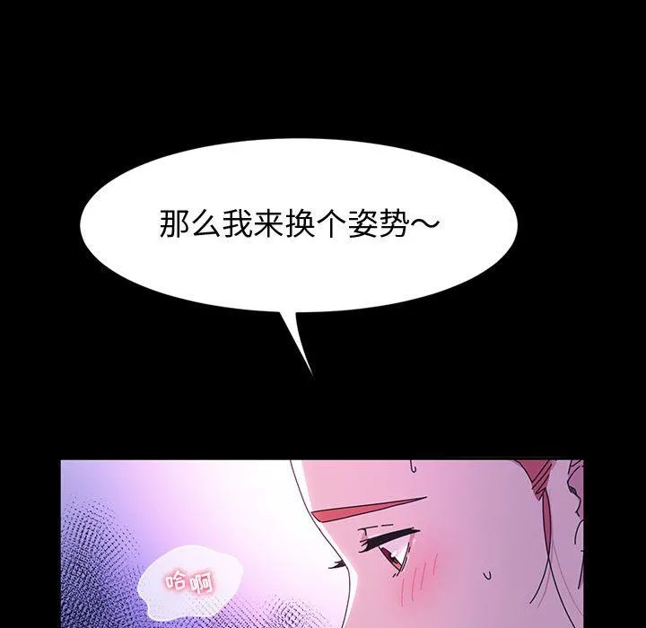 神级模特 - 第33话 - page 62