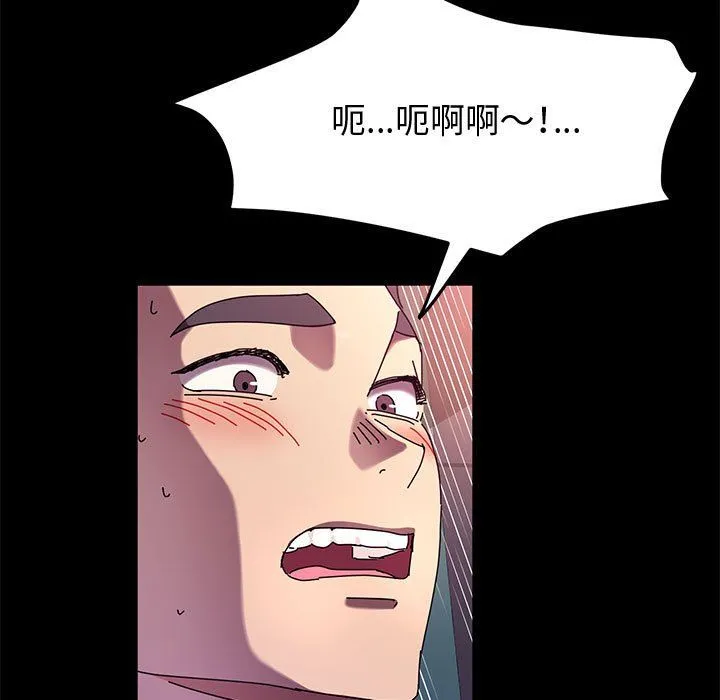 神级模特 - 第33话 - page 74