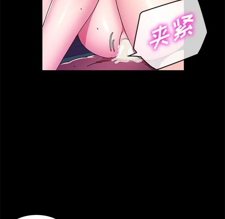 神级模特 - 第33话 - page 84