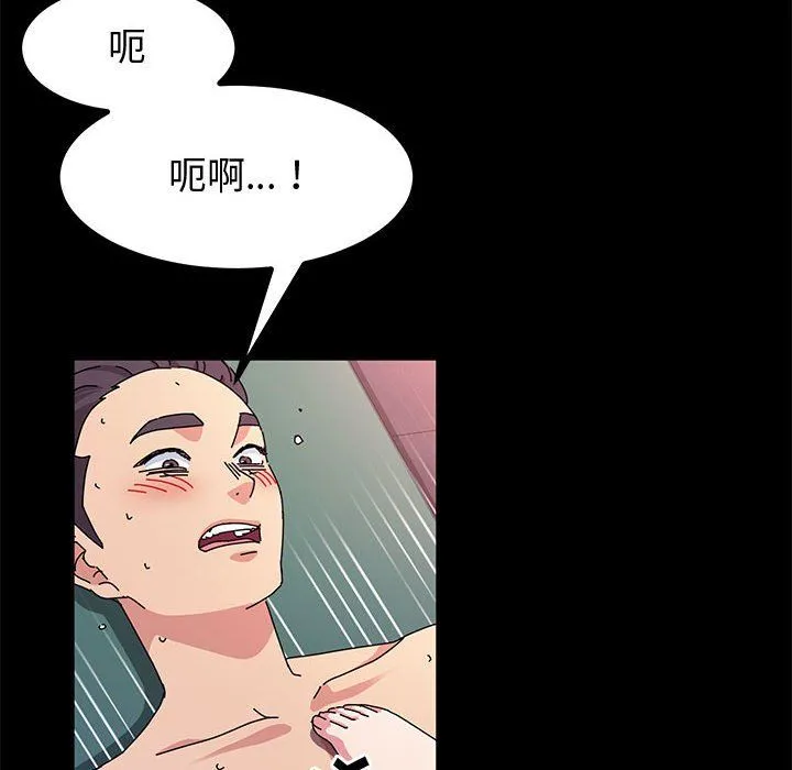 神级模特 - 第33话 - page 85