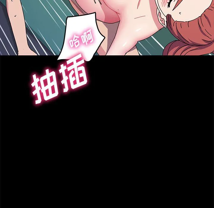 神级模特 - 第33话 - page 88