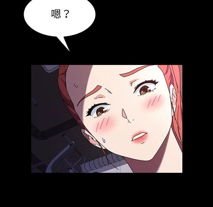 神级模特 - 第33话 - page 100