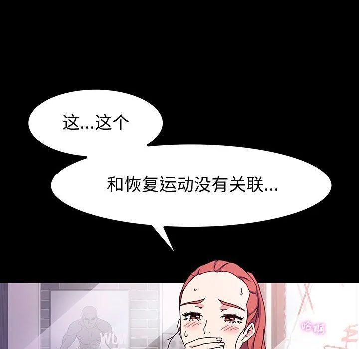 神级模特 - 第33话 - page 103