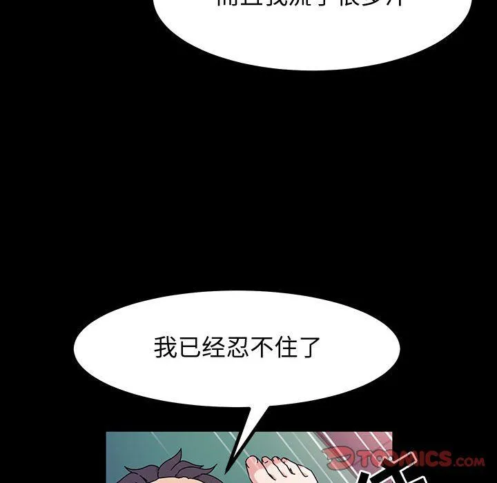 神级模特 - 第33话 - page 105