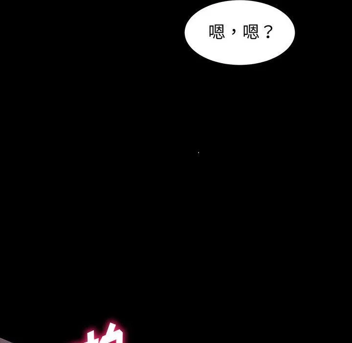神级模特 - 第33话 - page 107