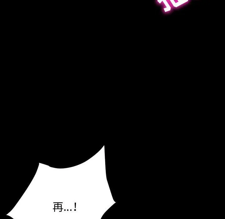 神级模特 - 第33话 - page 112