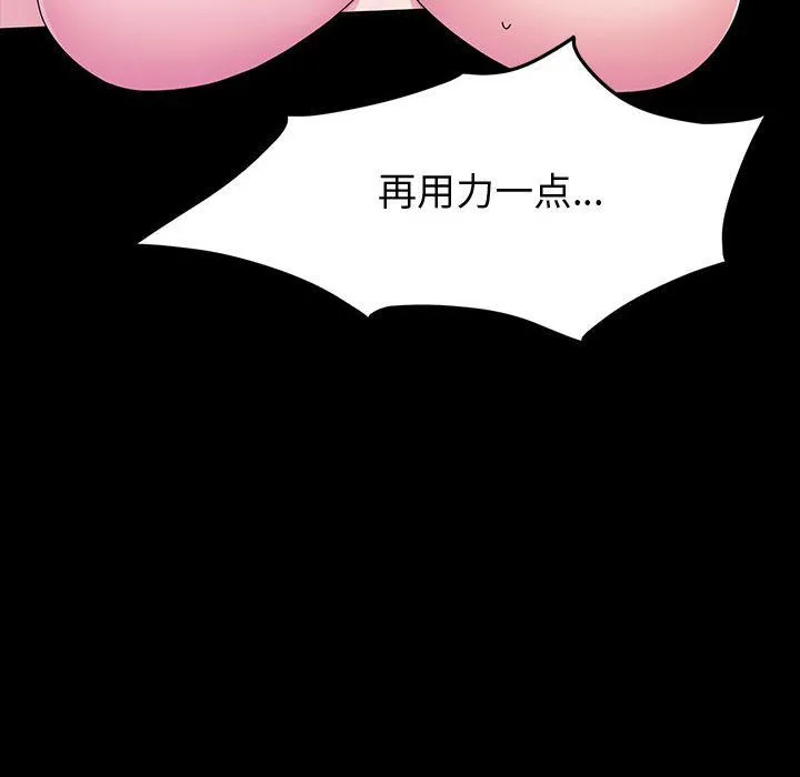 神级模特 - 第33话 - page 114