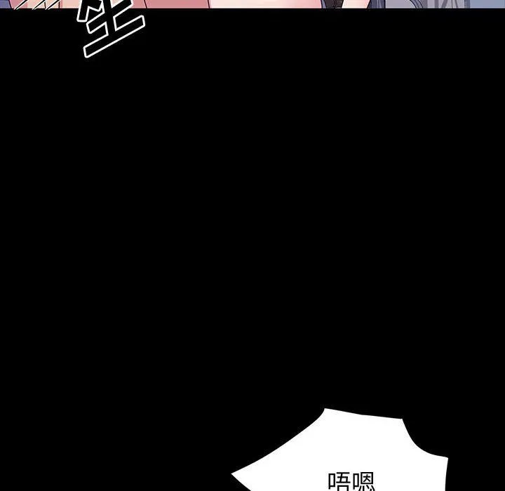 神级模特 - 第33话 - page 116