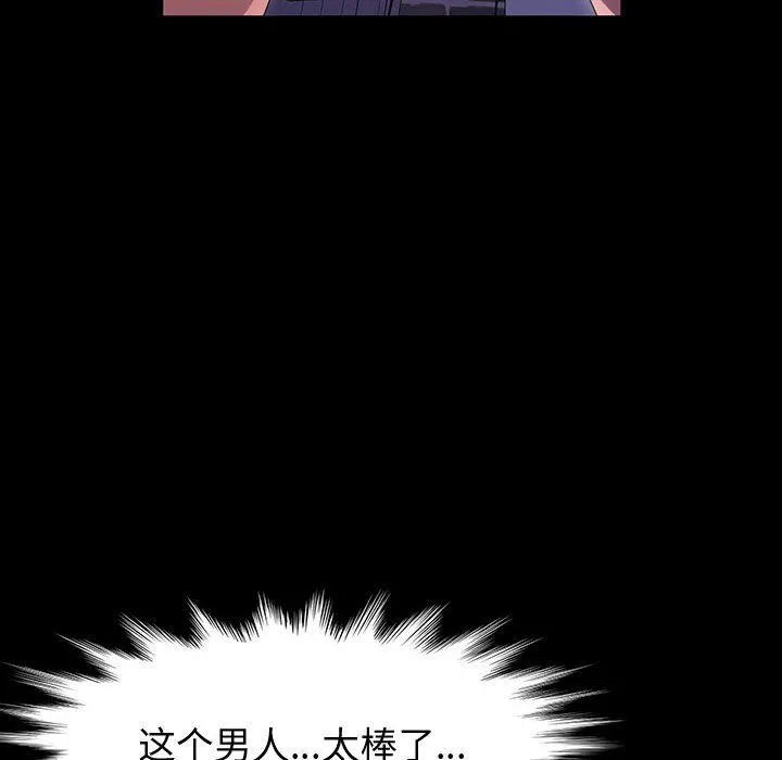 神级模特 - 第33话 - page 118