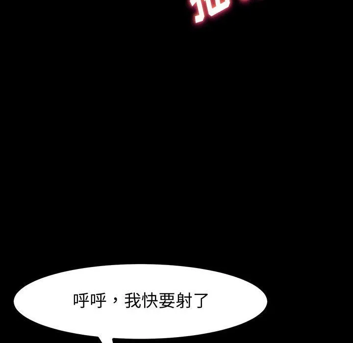 神级模特 - 第33话 - page 124