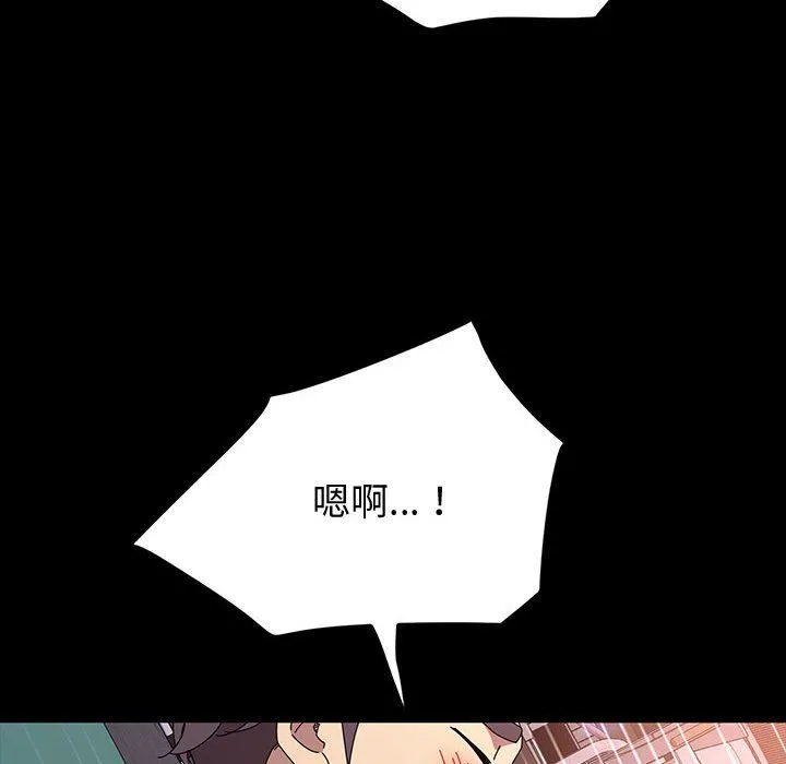 神级模特 - 第33话 - page 126