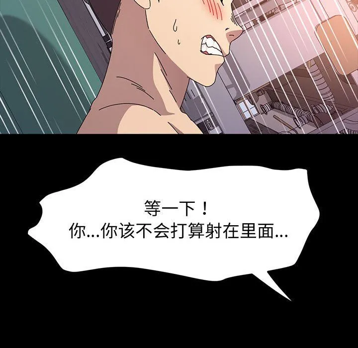 神级模特 - 第33话 - page 127