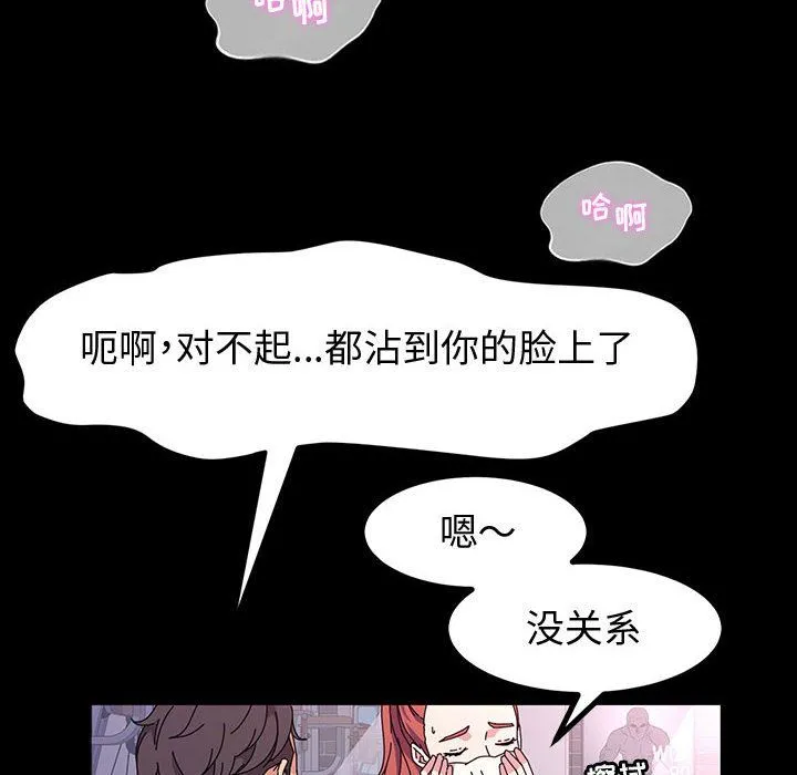 神级模特 - 第33话 - page 134
