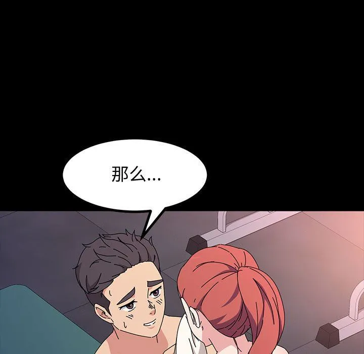 神级模特 - 第33话 - page 139
