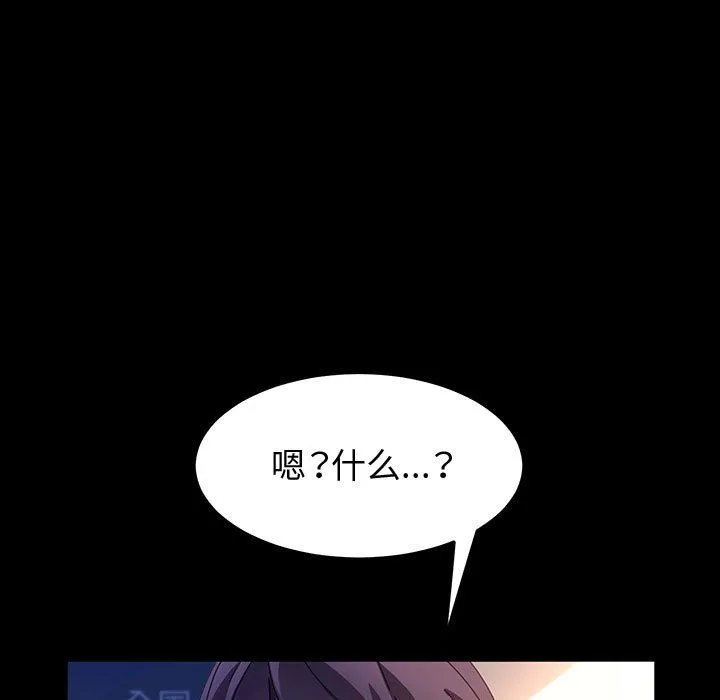 神级模特 - 第40话 - page 7