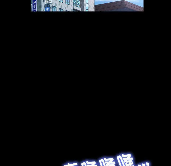 神级模特 - 第40话 - page 13