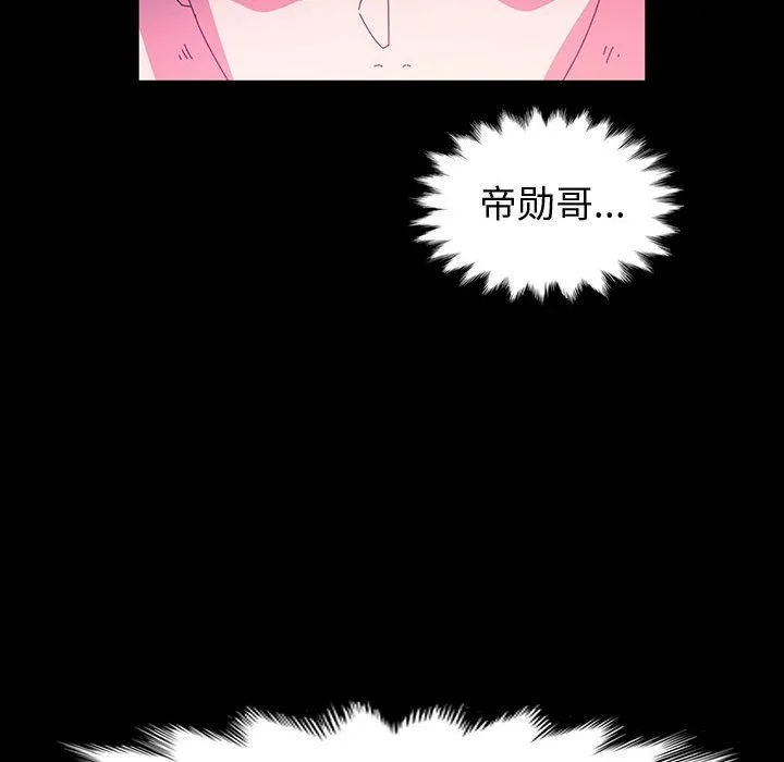 神级模特 - 第40话 - page 16