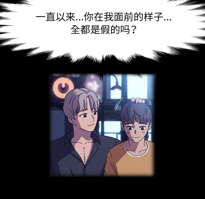 神级模特 - 第40话 - page 17
