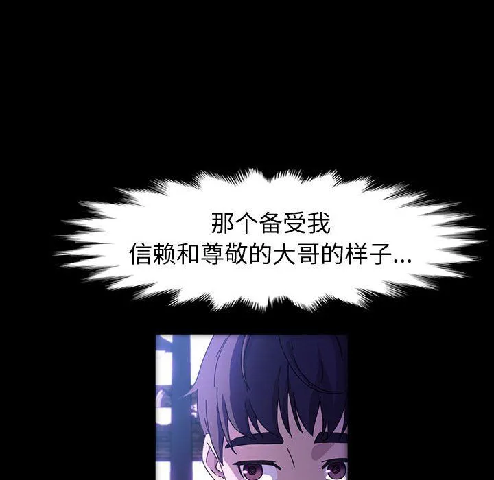 神级模特 - 第40话 - page 18