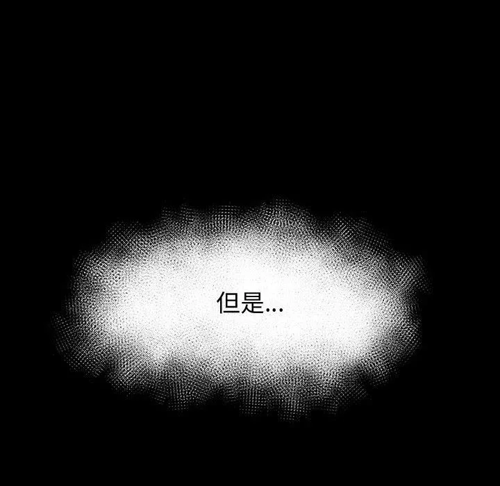 神级模特 - 第40话 - page 20