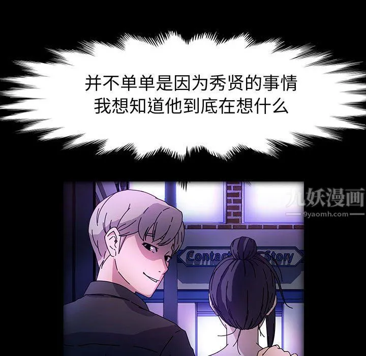 神级模特 - 第40话 - page 23