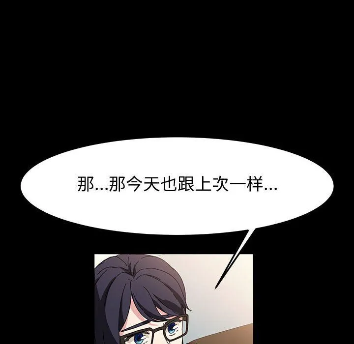 神级模特 - 第40话 - page 26