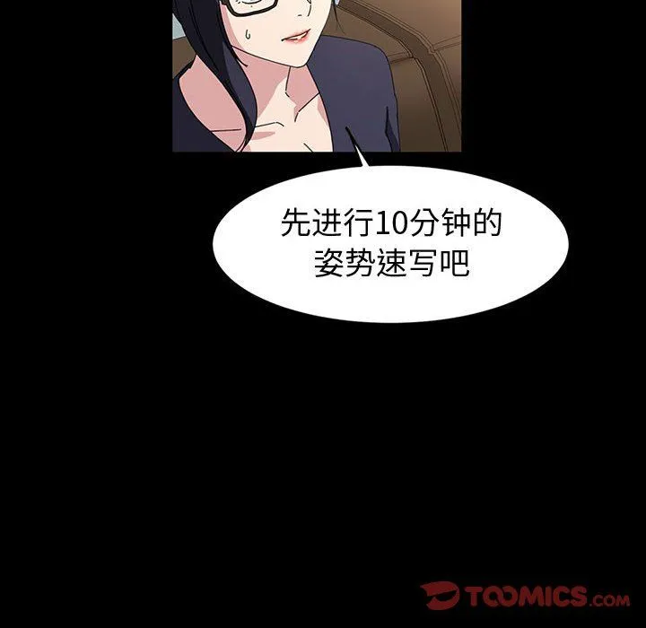 神级模特 - 第40话 - page 27