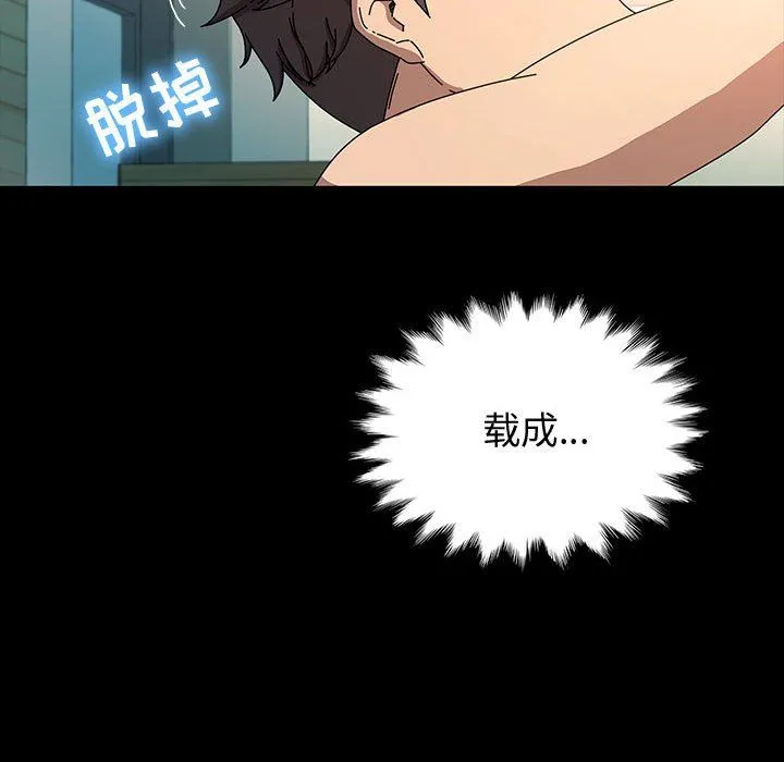 神级模特 - 第40话 - page 30