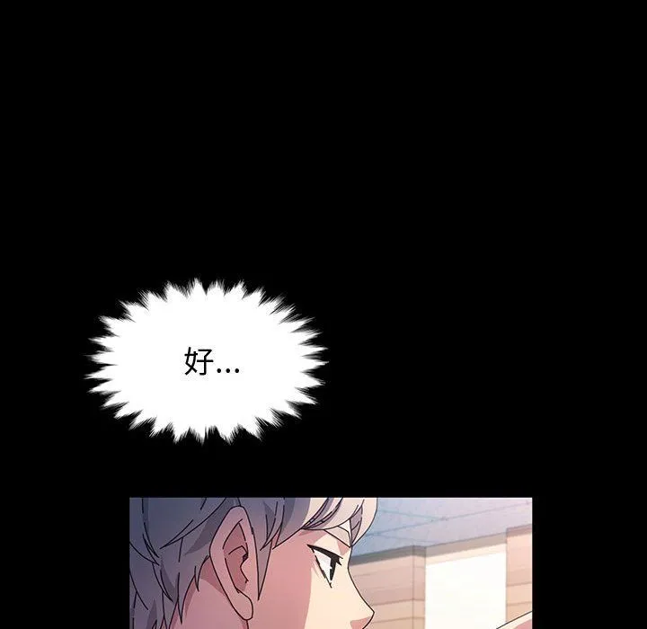 神级模特 - 第40话 - page 38