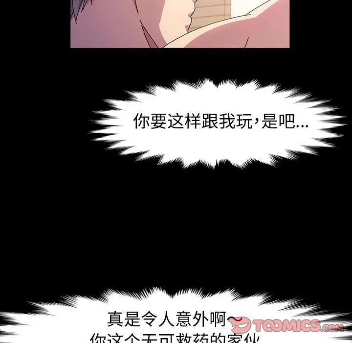神级模特 - 第40话 - page 39