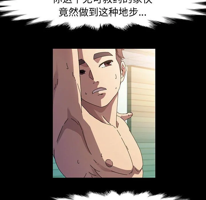 神级模特 - 第40话 - page 40