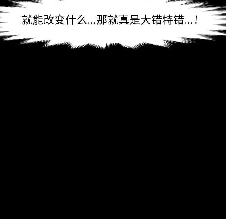 神级模特 - 第40话 - page 44