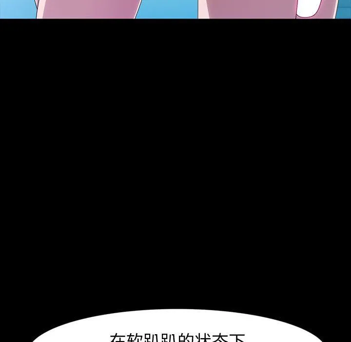 神级模特 - 第40话 - page 50