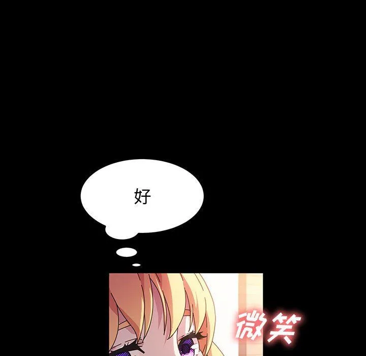 神级模特 - 第40话 - page 59