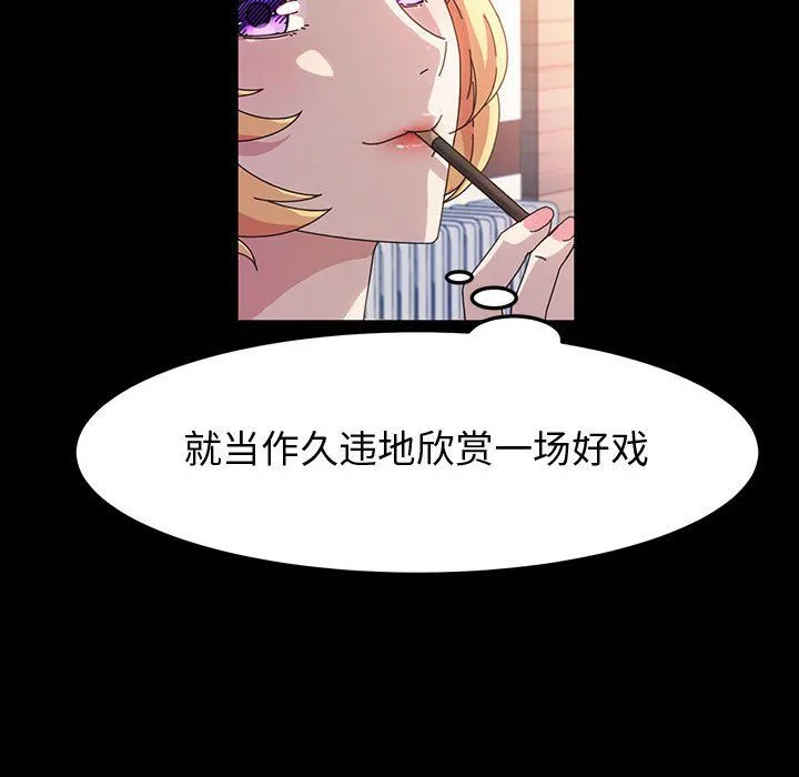神级模特 - 第40话 - page 60