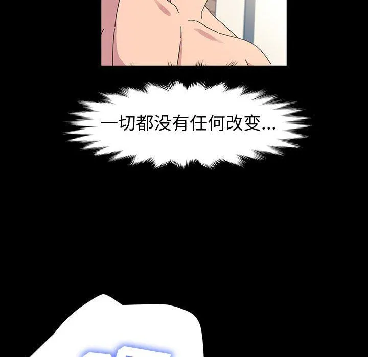 神级模特 - 第40话 - page 62