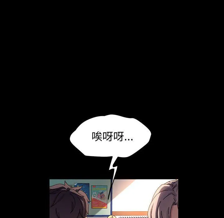 神级模特 - 第40话 - page 64