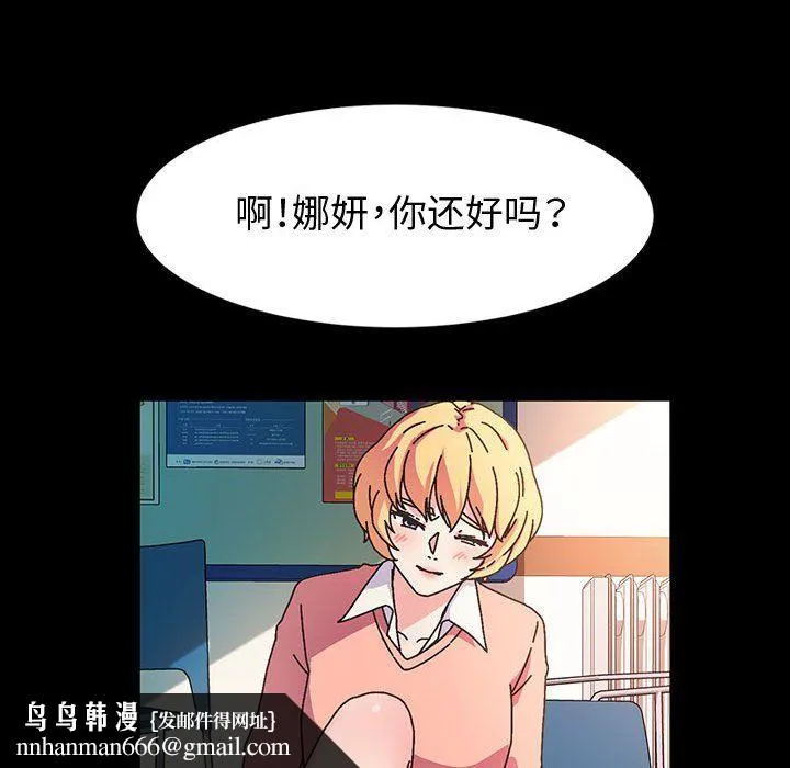神级模特 - 第40话 - page 66