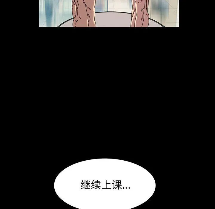 神级模特 - 第40话 - page 72