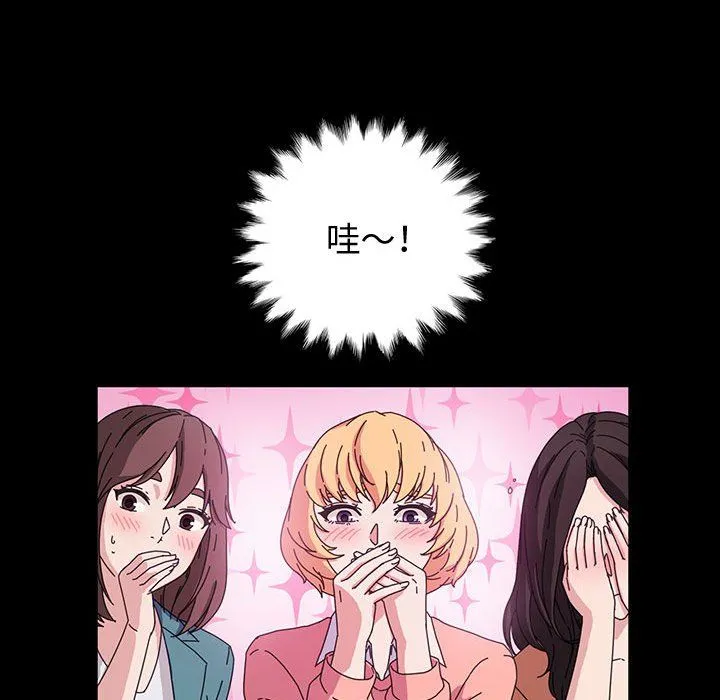 神级模特 - 第40话 - page 76