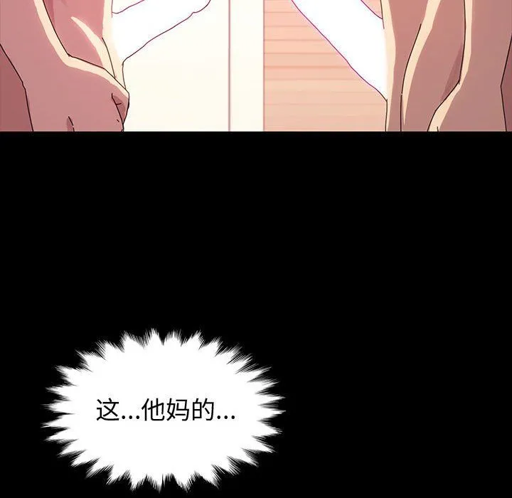 神级模特 - 第40话 - page 80