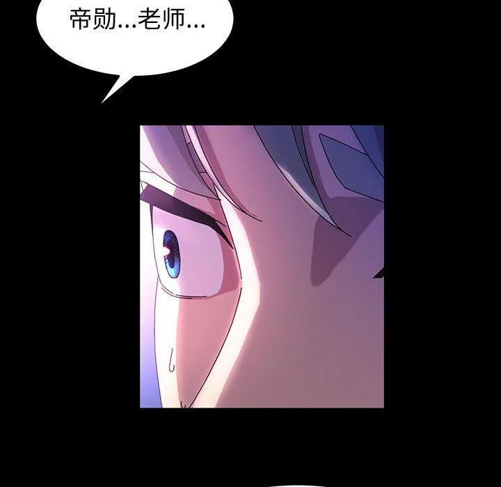 神级模特 - 第40话 - page 85