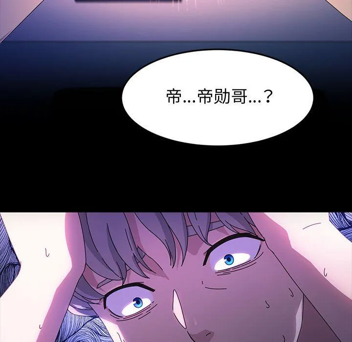 神级模特 - 第40话 - page 92