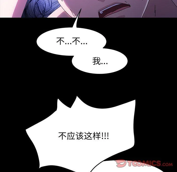 神级模特 - 第40话 - page 93