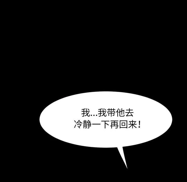 神级模特 - 第40话 - page 95