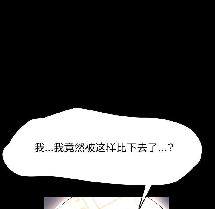 神级模特 - 第40话 - page 100